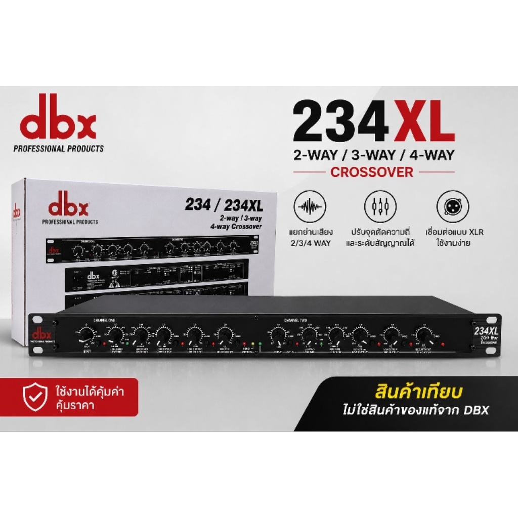 ครอสโอเวอร์ 2-Way / 3-Way / 4-Way 234XL Crossover
