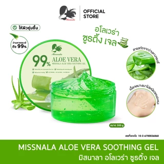 Missnala เจลอโลเวร่า Aloe Vera Gel บำรุงผิว เจลว่านหางจระเข้99% ให้ความชุ่มชื้น เนื้อเจลซึมเร็ว เหมาะกับทุกสภาพผิว 300g.