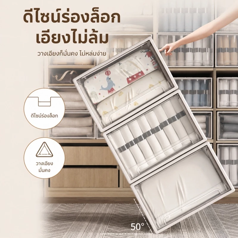 NeatBox กล่องพลาสติก กล่องลิ้นชัก PP 5-74L กล่องเก็บเสื้อผ้า วางซ้อนกันได้ ไม่ต้องติดตั้ง เก็บสะดวก ความจุสูงa thumbnail 9