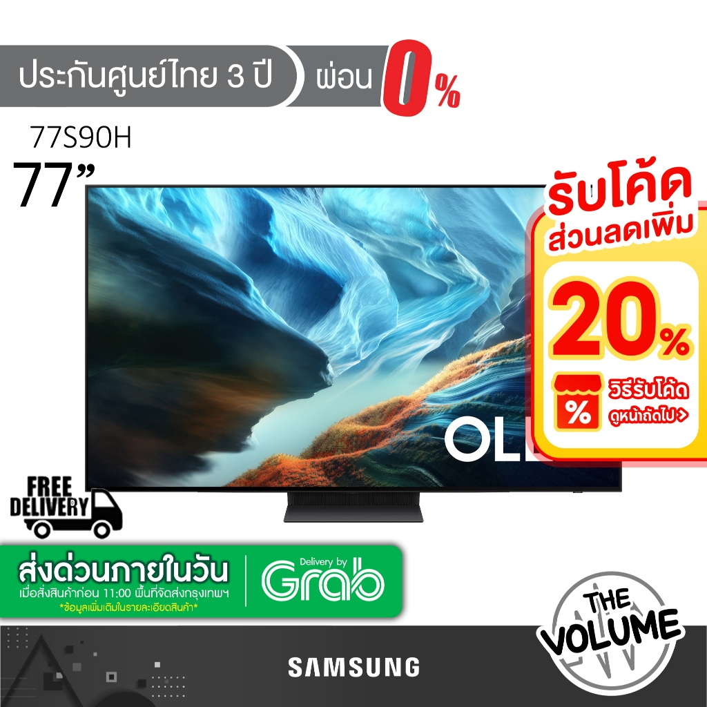 Samsung รุ่น 77S90H (77") | OLED S90H 4K | Tizen OS SMART AI TV | QA77S90HAEXXT | QA77S90H | รุ่นปี 