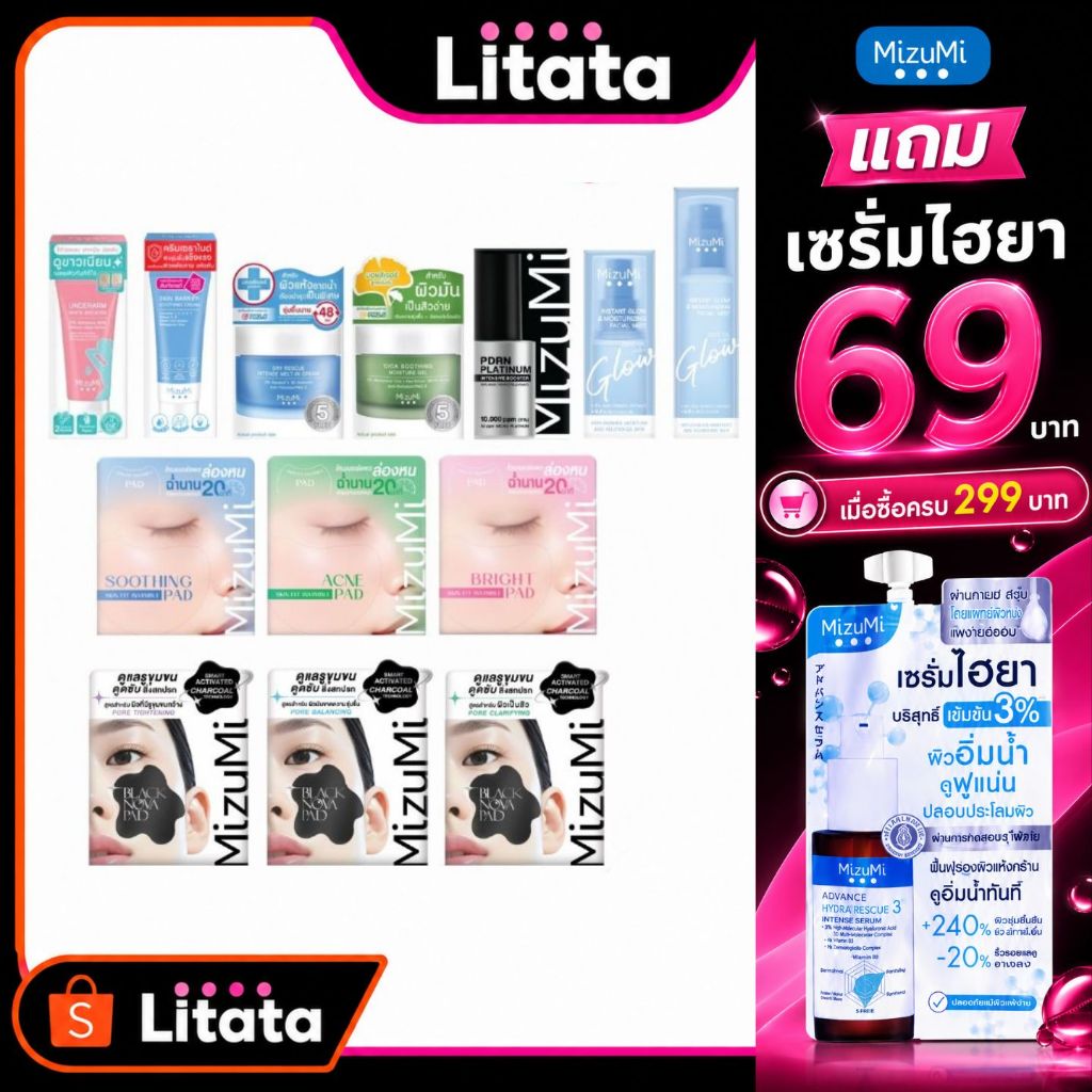 Mizumi มิซึมิ Cica & Dry Rescue / Black Nova Pad / PDRN Platinum Intensive Booster / Skin Fit Invisible Pad