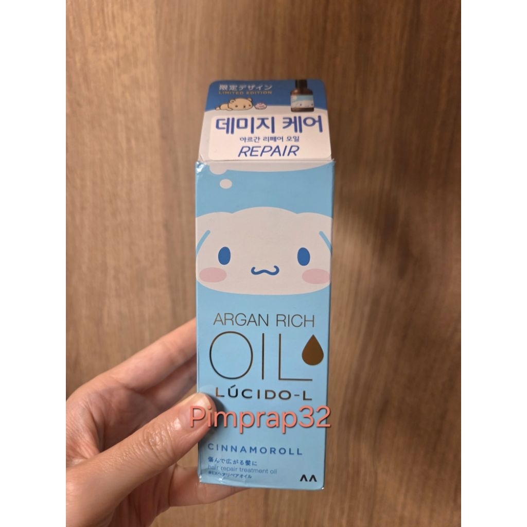 (ของแท้พร้อมส่ง) รุ่น Limited LUCIDO-L organ rich oil ออยล์บำรุงผม Sanrio ชินนาม่อน Cinnamoroll