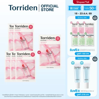 [5 แถม 1 แผ่น] Torriden CELLMAZING Pore Perfecting Mask ทอร์ริเดน มาส์กกระชับรูขุมขน ผิวเรียบเนียน ตึง ริ้วรอย ชุ่มชื้น