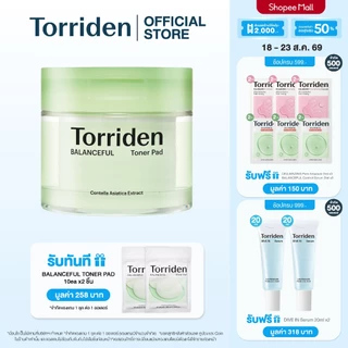 Torriden Balanceful Cica Toner Pad (60 แผ่น) - โทนเนอร์แพด สูตรอ่อนโยน ช่วยปลอบประโลมผิว
