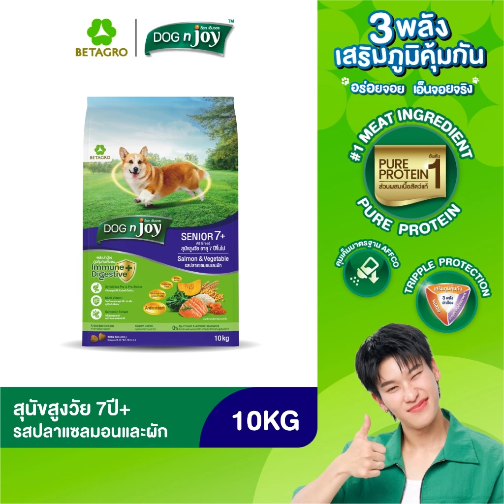 DOG n joy ด็อก เอ็นจอย อาหารสุนัขสูงวัย สำหรับสุนัขอายุเกิน 7 ปีขึ้นไป รสปลาแซลมอนและผัก ขนาด 10 กก.