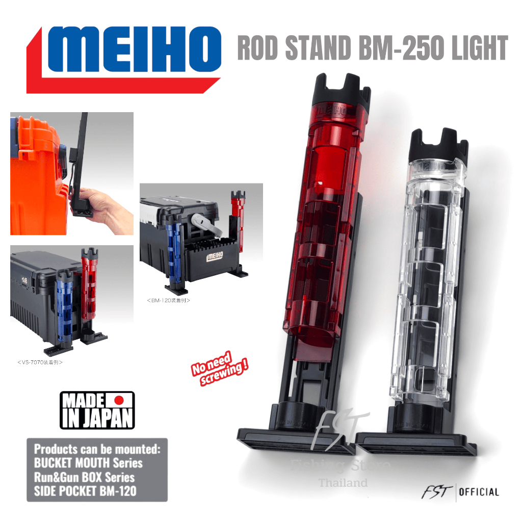 กระบอกปักคันเบ็ด MEIHO - ROD STAND BM-250 LIGHT ของแท้