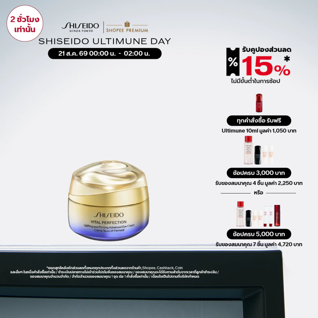 Vital Perfection Uplifting and Firming Advanced Eye Cream 15ml