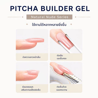 Natural BuilderGel (HEMA & TPO FREE )เจลต่อเล็บเซต 6 สี | P-E01| PITCHA | เจลต่อเล็บไม่ร้อนหน้าเล็บ เนื้อเหนียวสมูทไว