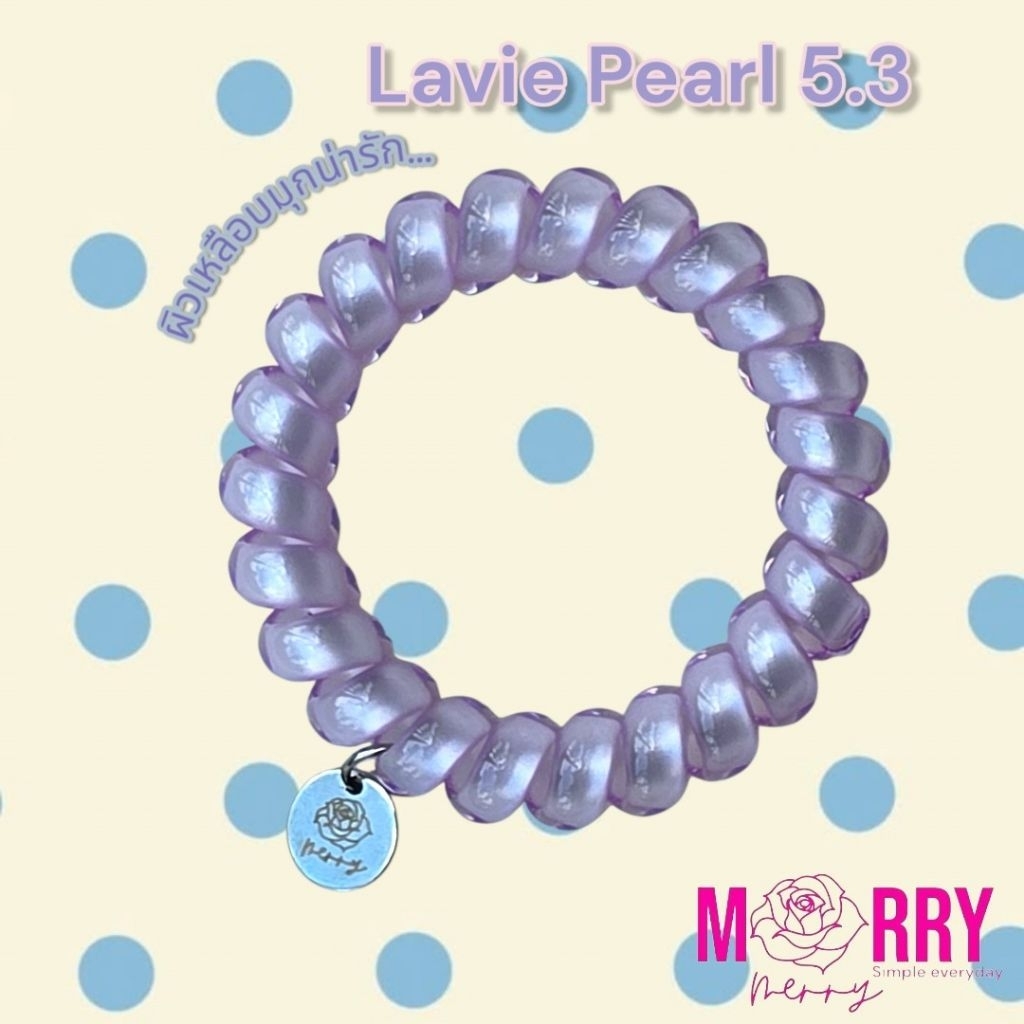 ยางรัดผม Merry merry รุ่น Lavie Pearl : 5.3