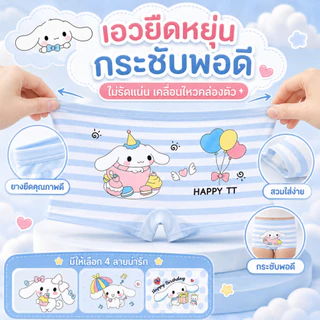 ชุดชั้นใน 4 ชิ้นสำหรับเด็กผู้หญิง สไตล์นุ่มสบาย และกางเกงจับคู่พร้อมพิมพ์ลายการ์ตูน