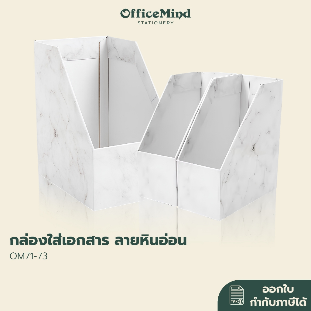 กล่องใส่เอกสาร แบบช่อง ทรงสวย สีสวย ราคาไม่แพง OM71-73