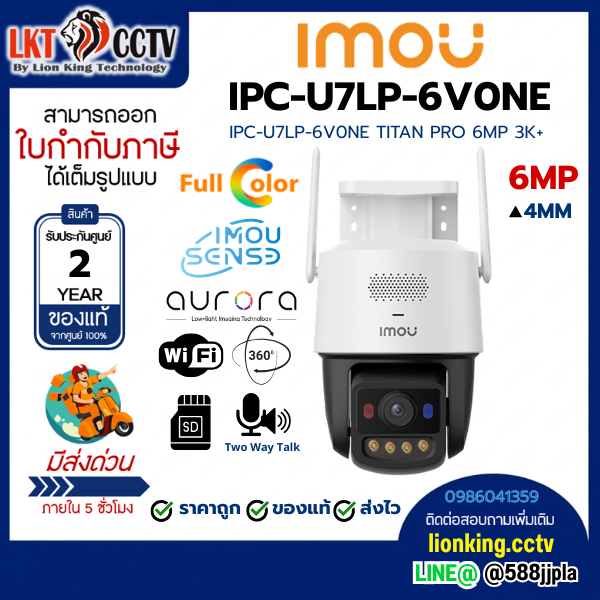 IMOU IPC-U7LP-6V0NE TITAN PRO 6MP 3K+