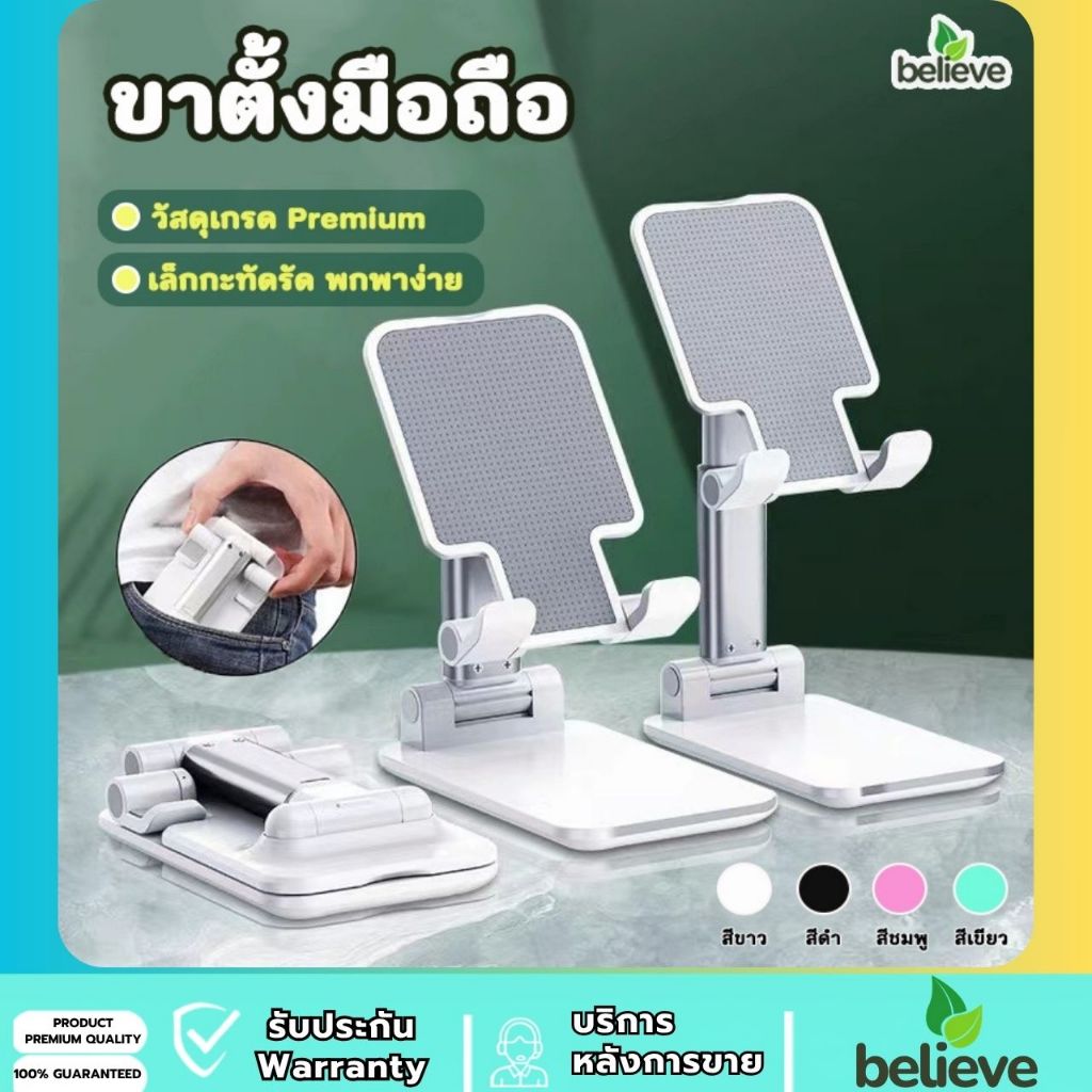 ขาตั้งมือถือ วัสดุเกรดพรีเมี่ยม ปรับระดับสูง-ต่ำ ได้ ทนทาน แข็งแรง