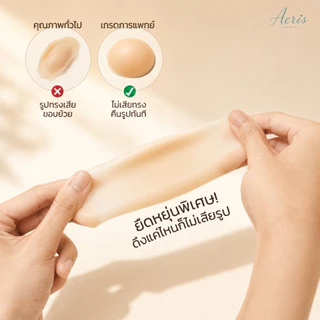Aeris ซิลิโคนปิดจุก แปะจุกไร้กาว ปิดจุกขอบบางเนียน กันน้ำกันเหงื่อ แปะจุกสูญญากาศ อ่อนโยนต่อผิว