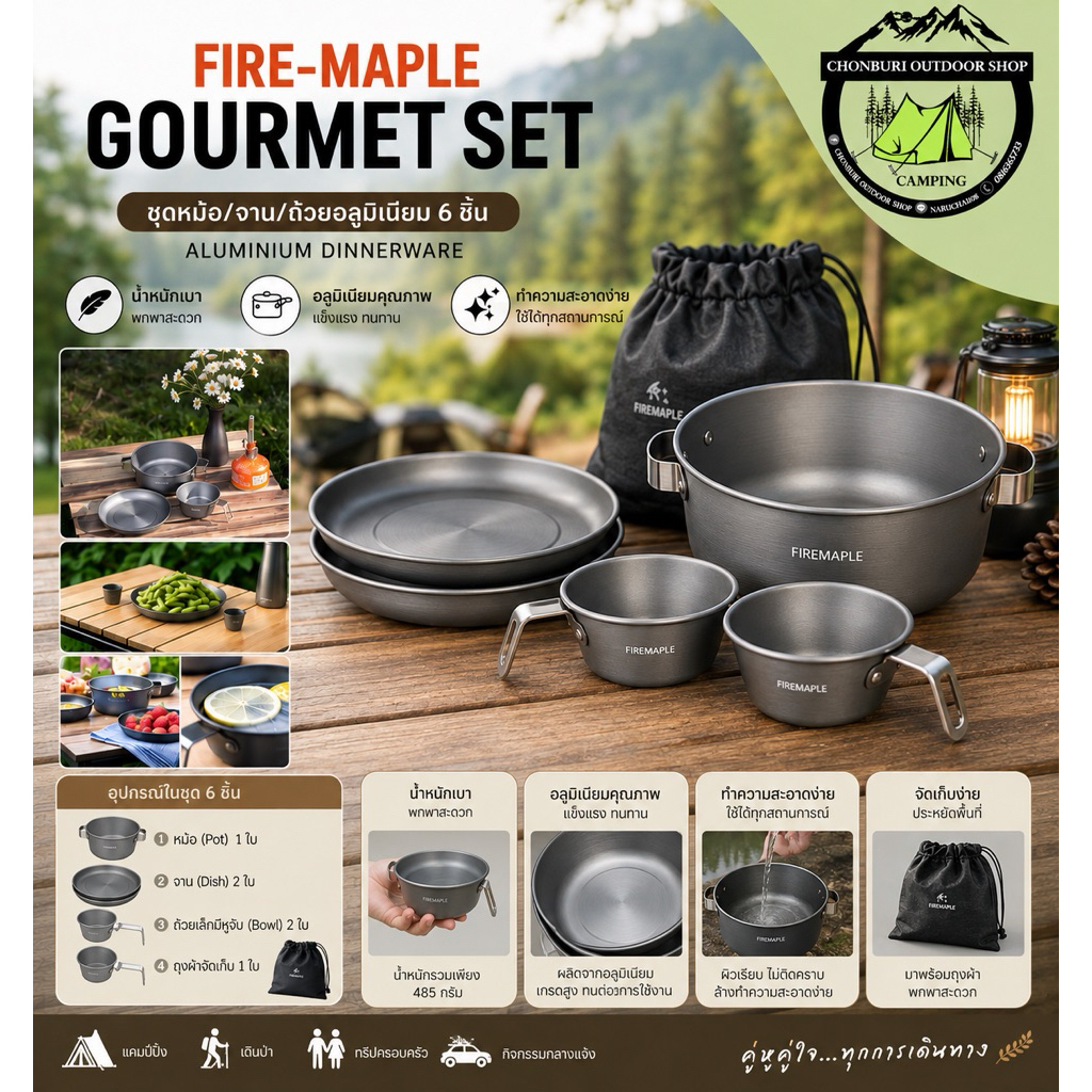 Fire maple Gourmet Set Aluminium#ชุดหม้อจานถ้วยอลูมิเนียม