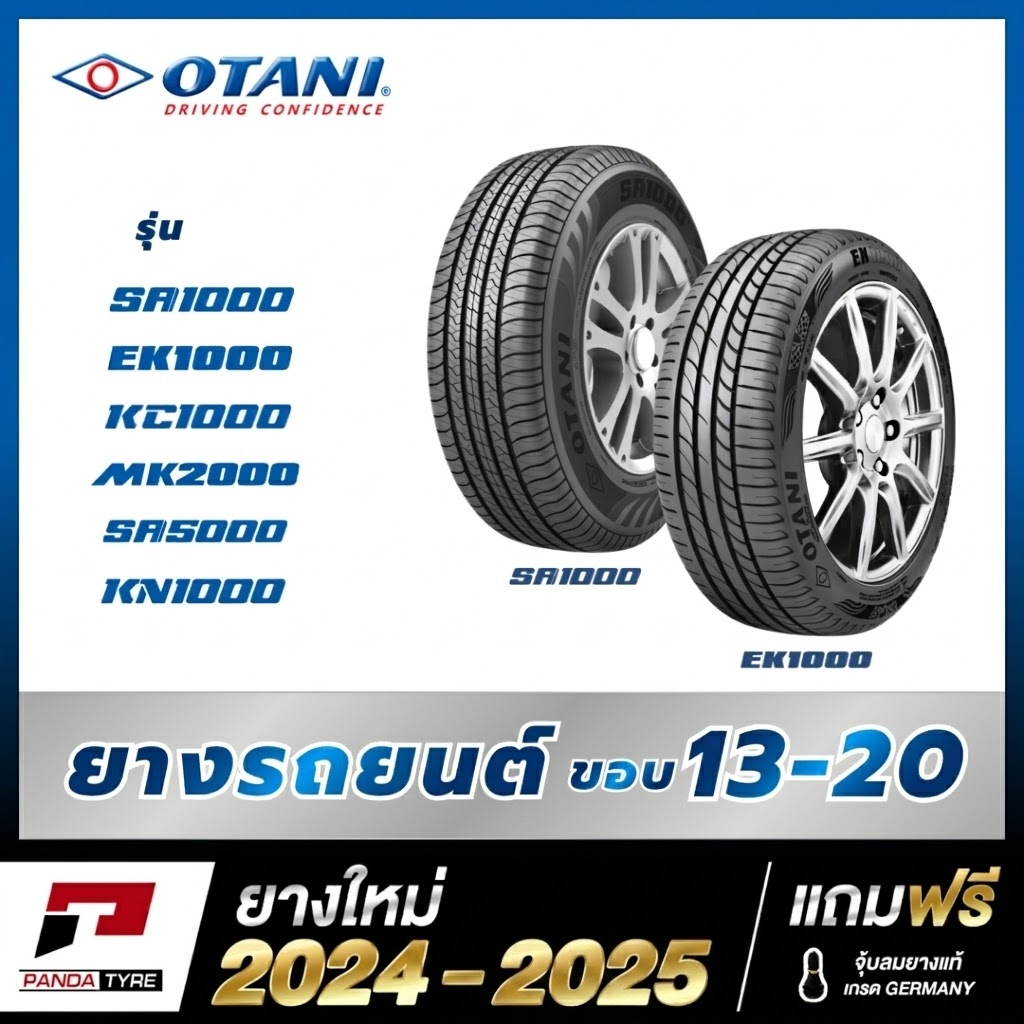 SSP-OTANI รวมยางรถยนต์ขอบ 14-18 จำนวน 1 เส้น (ยางใหม่ปี 2024 และ 2025)