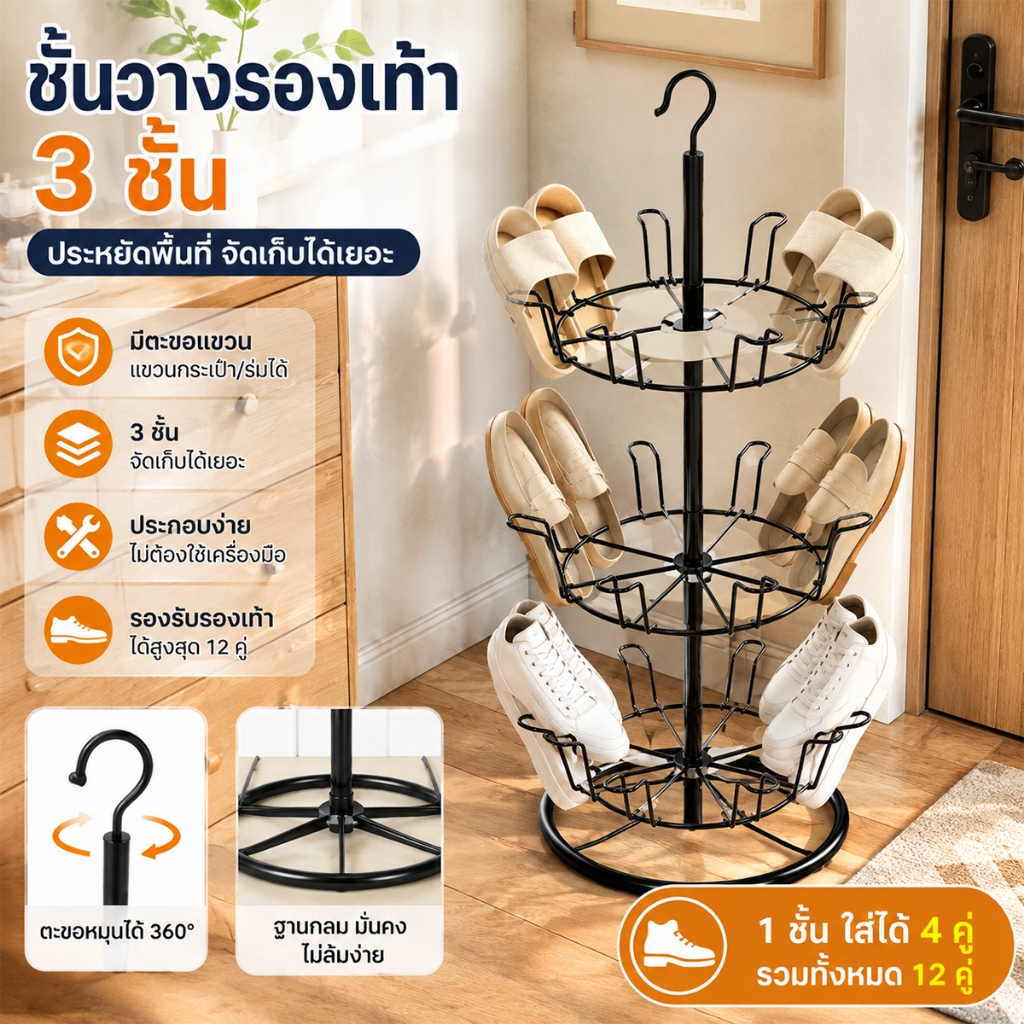ชั้นวางรองเท้า ประหยัดพื้นที่ 3ชั้น ท่อสแตนเลส  โครงสร้างแข็งแรง 96CM ชั้นวางรองเท้า แข็งแรง ทนทาน ชั้นวางอเนกประสงค์
