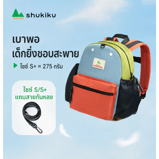 Shukiku Kamin กระเป๋านักเรียนอนุบาล ​ป้องกันการสูญหาย น้ำหนักเบา เป้เด็ก