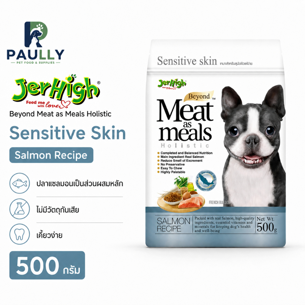 Jerhigh Meat As Meal -อาหารเม็ดนิ่ม ลดกลิ่นมูล ขนาด 500 ก.