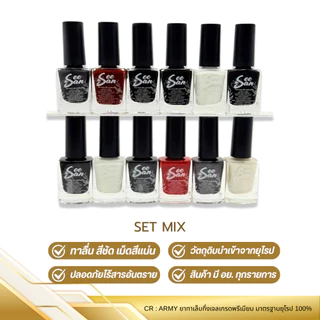 สีทาเล็บ รุ่น สีสัน seesan 1โหล (12ขวด) ยาทาเล็บกึ่งเจลเกรดพรีเมียม มาตรฐานยุโรป 100%