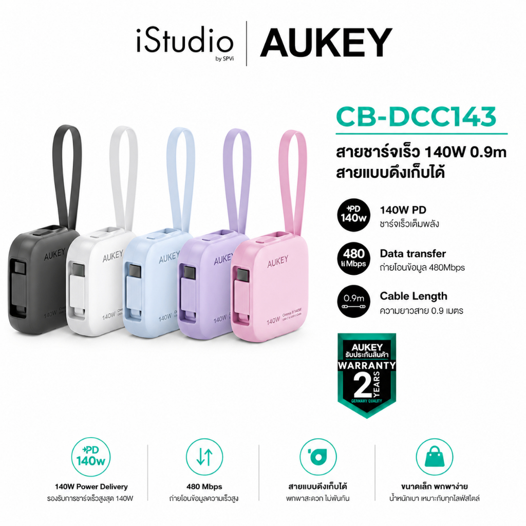 AUKEY CB-DCC143 สายชาร์จ USB-C Retractable 140W สายดึงเก็บได้ 0.9m ชาร์จเร็ว รองรับ MacBook iPhone i