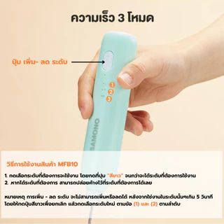 [ประกัน 1 ปี] SAMONO เครื่องตีฟองนม ที่ตีฟองนมไร้สายขนาดเล็ก ชาร์จเเบตไทป์ซี ลิงค์รวม