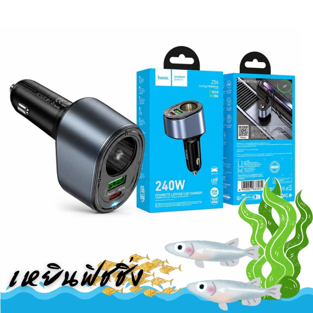 HOCO Z56 Friend หัวชาร์จในรถยนต์อัจฉริยะ 240W Max รองรับชาร์จเร็ว PD35W + QC3.0 30W