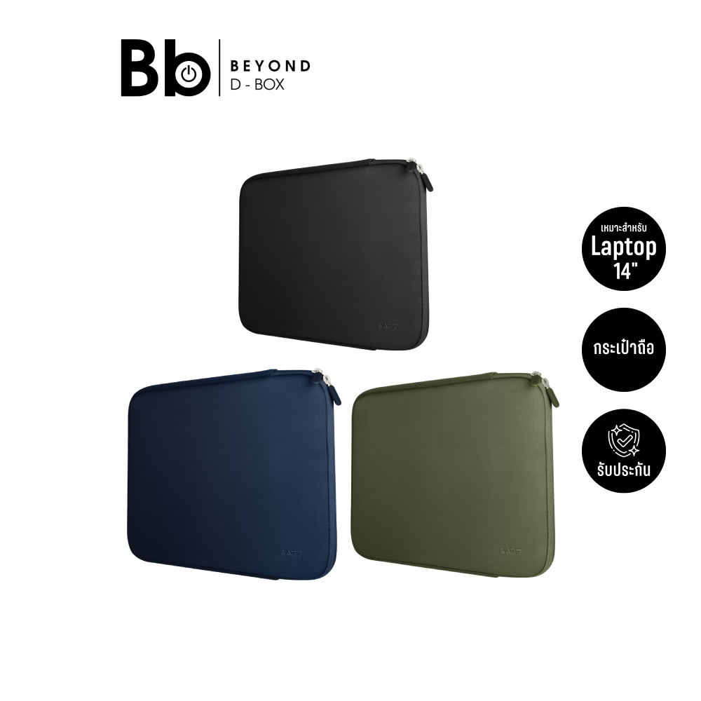 กระเป๋าแมคบุ๊ค LAUT Macbook Sleeve 14 inch Huex by BB Beyond D-Box