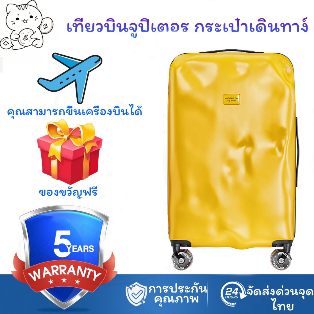 JUPITER FLY Luggage สัมภาระถือขึ้นเครื่อง TSA Lock 20/24/26/28 นิ้ว baggage luggage