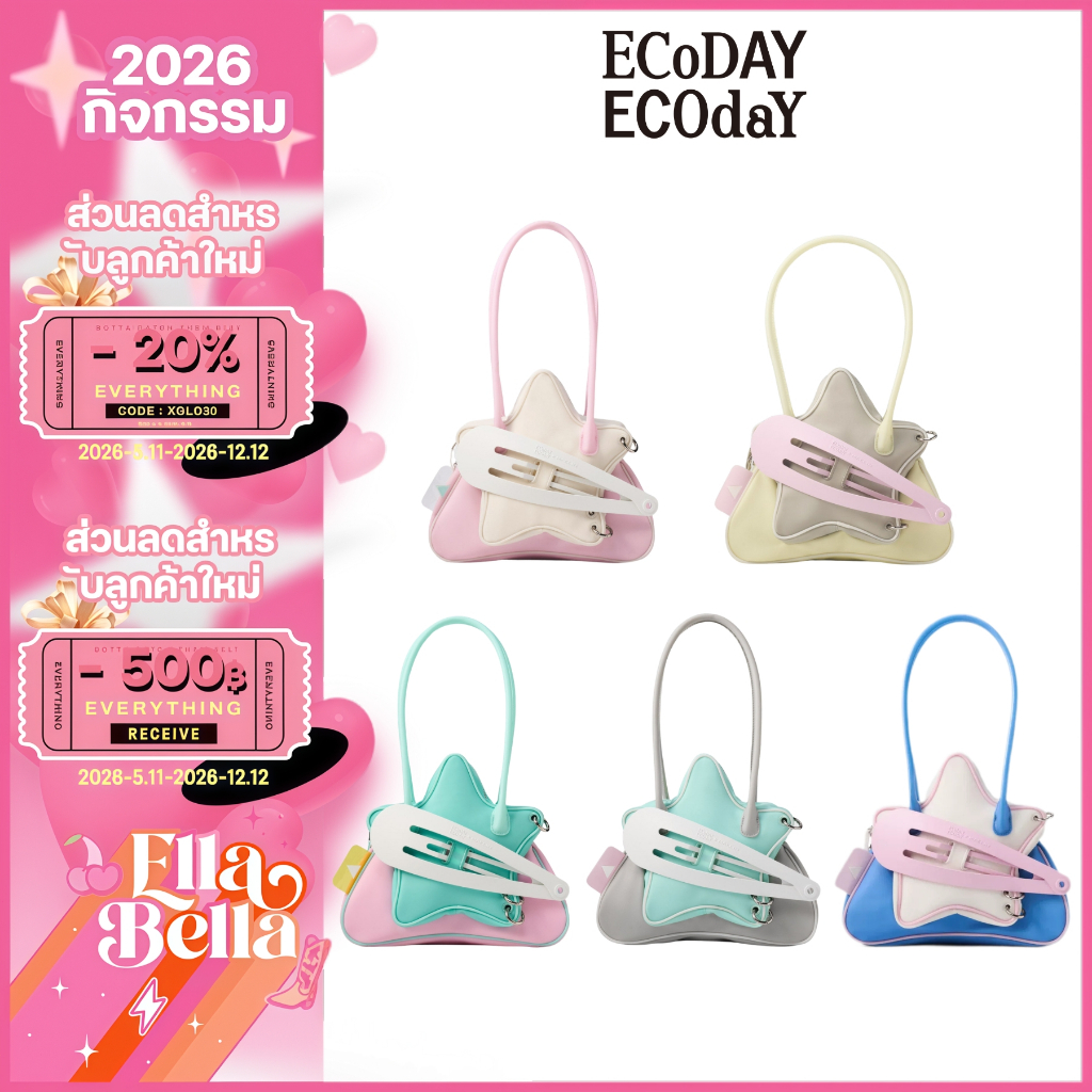 ECODAY x Maelin Star Hug Shoulder Bag กระเป๋าไหล่ข้าง（ของแท้ 100%）