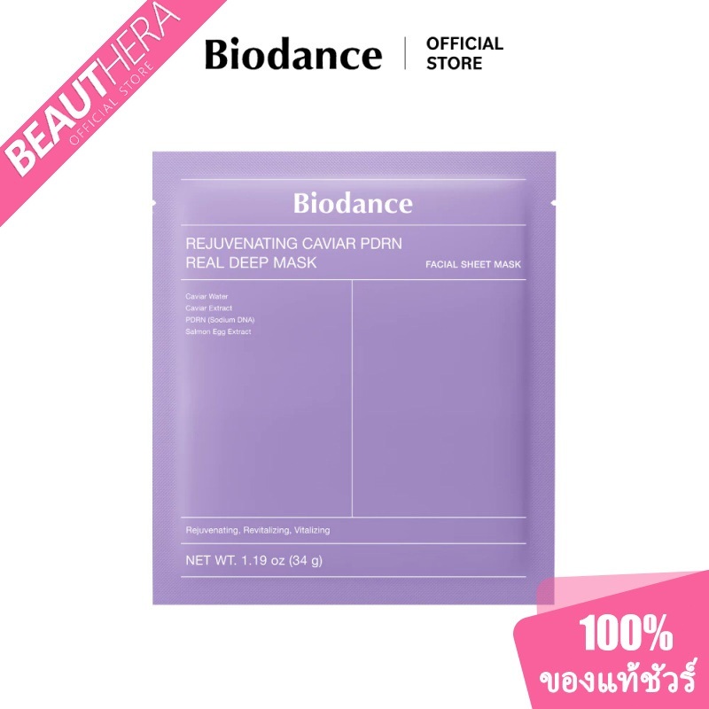 BIODANCE Rejuvenating Caviar PDRN Real Deep Mask (34g*1ea)