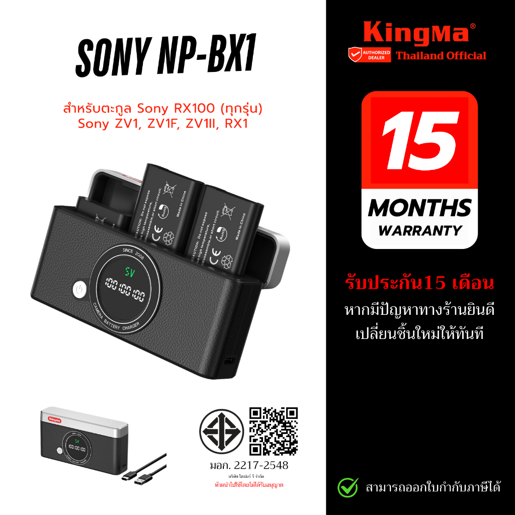KingMa เคสชาร์จแบต 3 ช่อง แบตเตอรี่ NP-BX1 สำหรับ Sony ZV1 ZV1F ZV1II RX100VII RX100V RX100