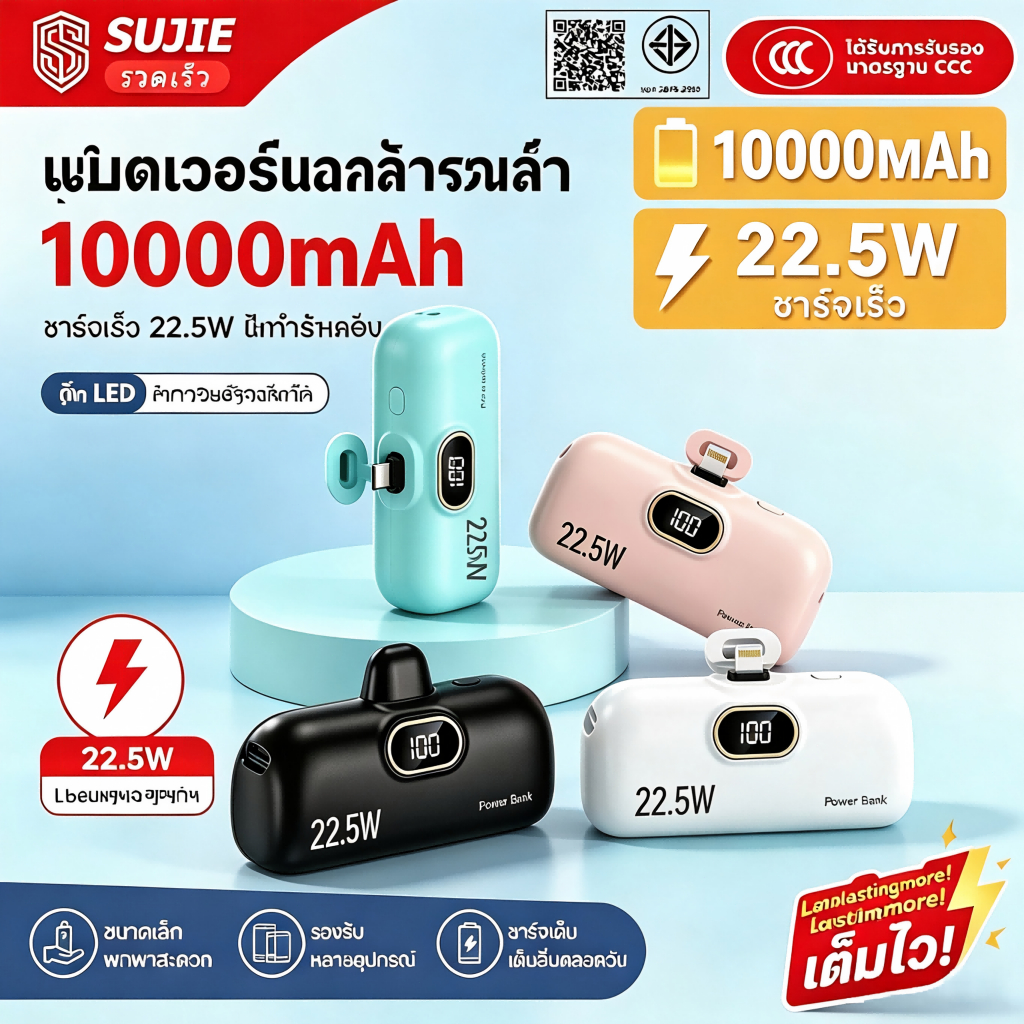 【CCC】Power Bank พาวเวอร์แบงค์แคปซูลมินิ 10000mAh หัวชาร์จในตัว Type-C/Lightning ขนาดเล็ก พกพาง่าย สำหรับ iPhone Android