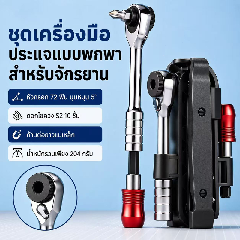 ชุดประแจวงล้อมัลติฟังก์ชันสำหรับจักรยาน พกพาสะดวกพร้อมถุง ใช้งานได้กับ เหมาะสำหรับการซ่อมจักรยานเสือภูเขาและการขับขี่บน