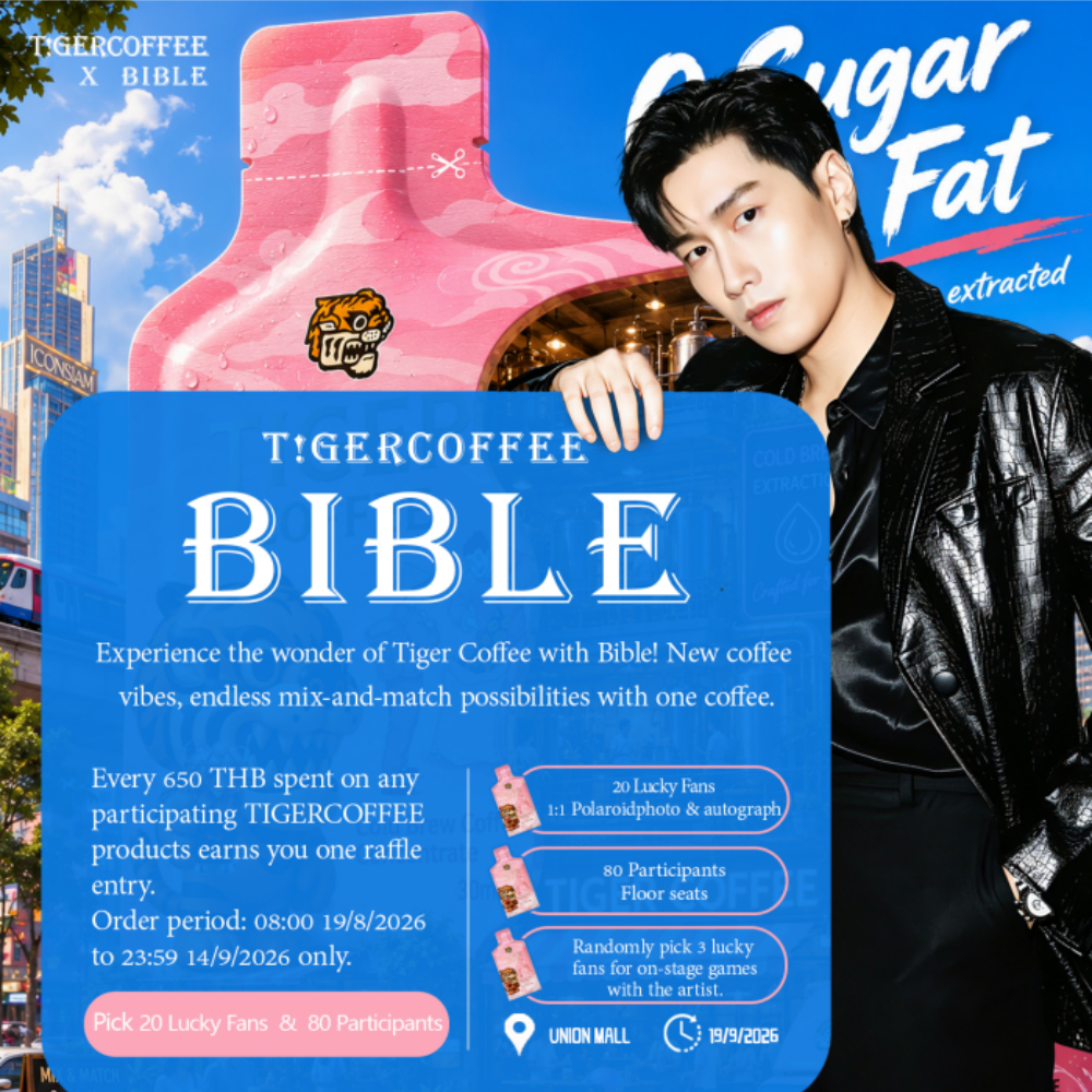 TIGER COFFEE x Bible Exclusive Bundle (2-Pack)