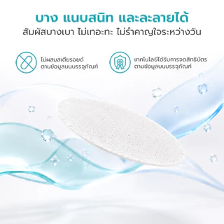 Simple Healthcare แผ่นปิดแผลในช่องปาก Time Oral Ulcer Patch รักษาแผลร้อนใน ลดความเจ็บ ไร้สารสเตียรอยด์