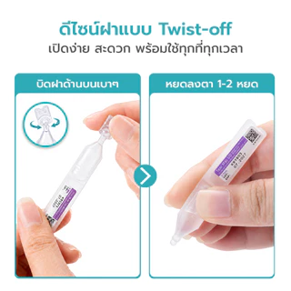 Simple Health น้ำตาเทียม น้ำตาเทียมรายวัน Tear Mac UD 30 หลอด ปราศจากสารกันเสีย ลดการระคายเคืองตา ขนาด 0.5 ml.