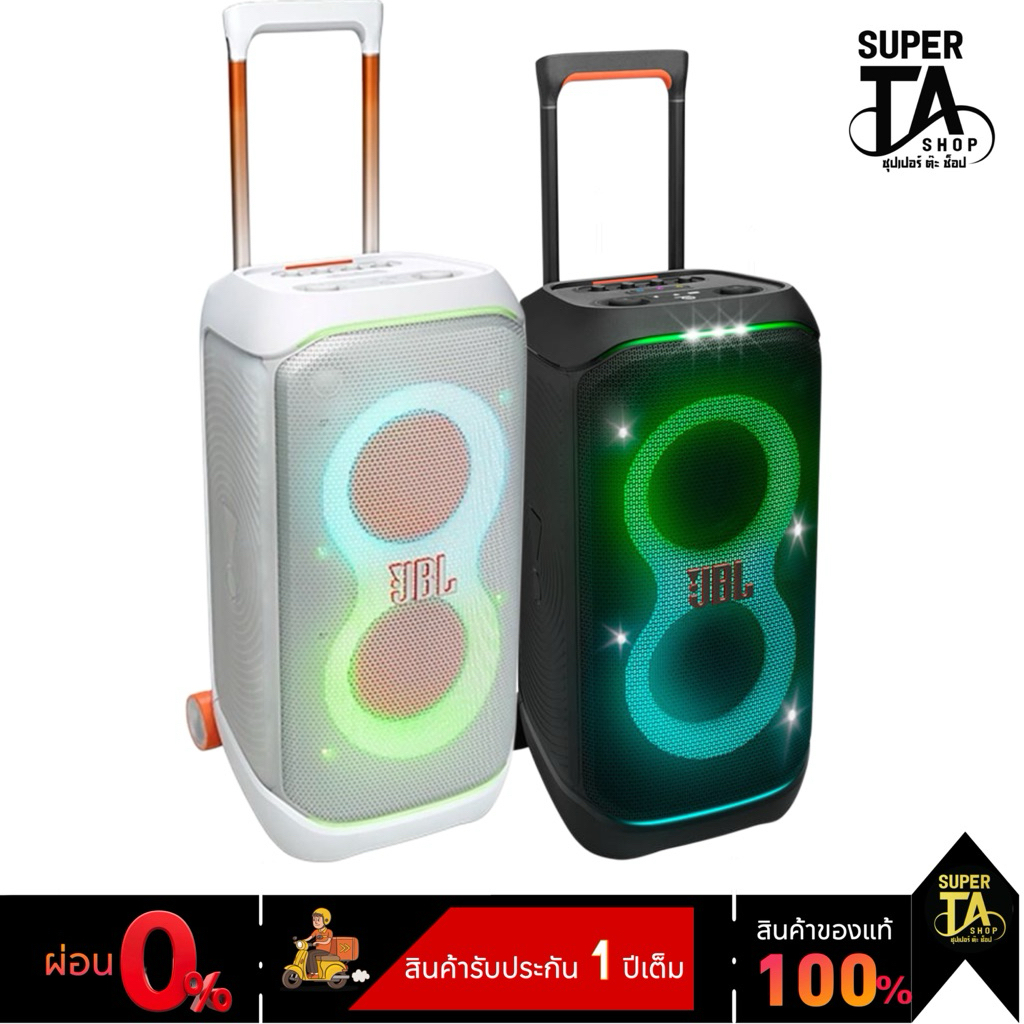 JBL PARTYBOX STAGE 320 ลำโพงบลูทูธมีแบตในตัว รับประกัน 1 ปี