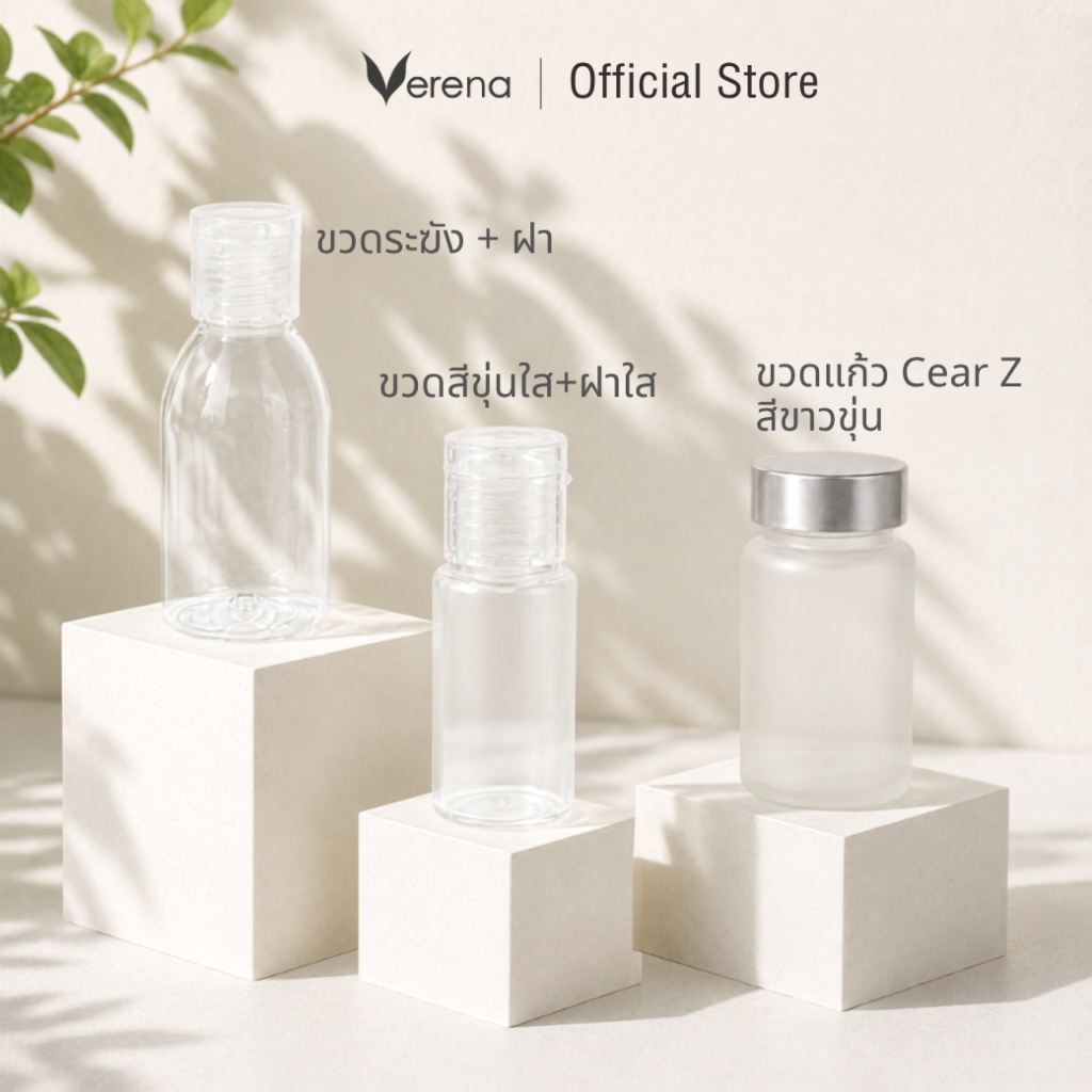 ขวดแบ่งเครื่องสำอาง ขวดแชมพู ขวด PET/ขวดแก้ว Cear Z 1oz I 50ml I 60ml พร้อมฝา [ส่งไวมากคร๊าบ]