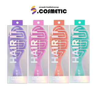 HAIR IT แฮร์อิท เฟล็กซีรีแลกซ์แฮร์บรัช หวีแปรงผม