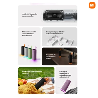 [HOT] XIAOMI Sound Party Bluetooth Speaker ลําโพง กำลังไฟ 50W Harman AudioEFX การปรับแต่ง เอฟเฟกต์แสง3มิติ ลำโพงบลูทูธ