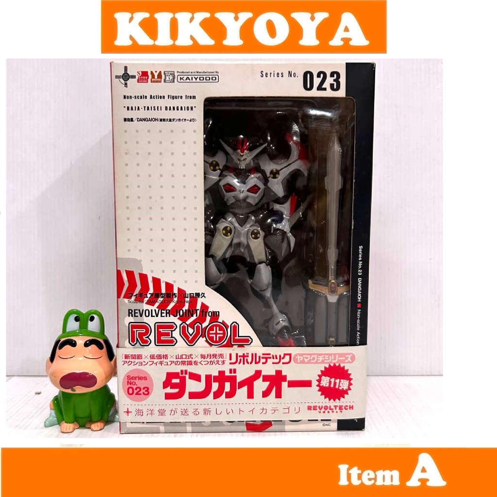 Revoltech Dangaioh No.023 NEW
