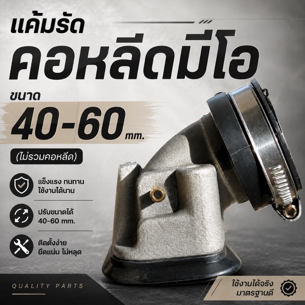เฉพาะแค้มรัดคอหลีดมีโอ ขนาด 40-60 mm. งานอย่างดี แน่นทุกตัว (ไม่รวมคอหลีด)