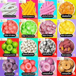 เยลลี่ 1 แถม 1 = 300g แถม 300g เยลลี่บุฟเฟ่ต์ เคลือบน้ำตาล ขนม เจลลี่ เยลลี่ตัก ขนมกินเล่น ของกิน เยลลี่เปรี้ยว
