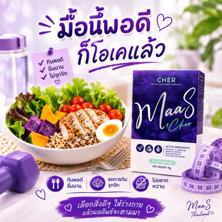 ม้าเอส ม้าม่วง ( ร้านค้าเจ้าของแบรนด์ )