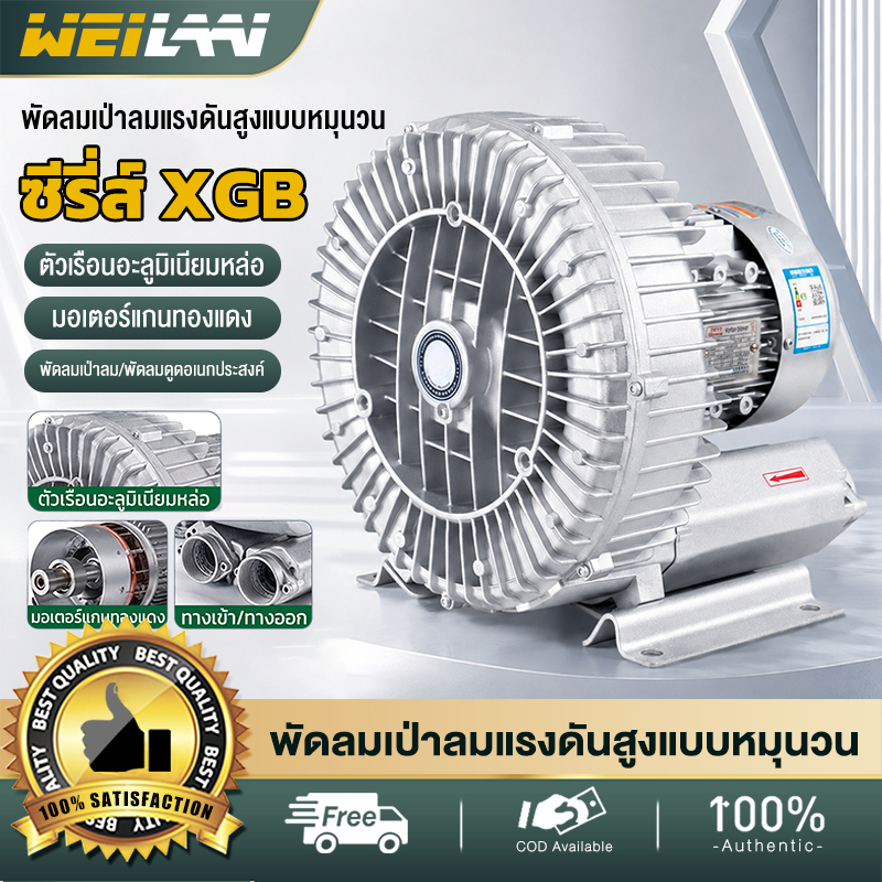 YASHIBA พัดลมกระแสน้ําวนแรงดันสูง 1500W พัดลมแบบแรงเหวี่ยง ปั๊มลมกําลังสูง
