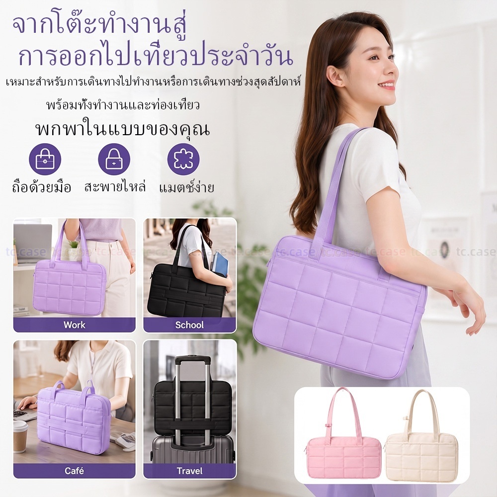 กระเป๋าใส่แล็ปท็อปสีพื้น บุด้วยผ้าฝ้ายนุ่ม (รองรับขนาด 14–15.6 นิ้ว) กันกระแทกและกันน้ำ สามารถถือหรือสะพายไหล่ได้