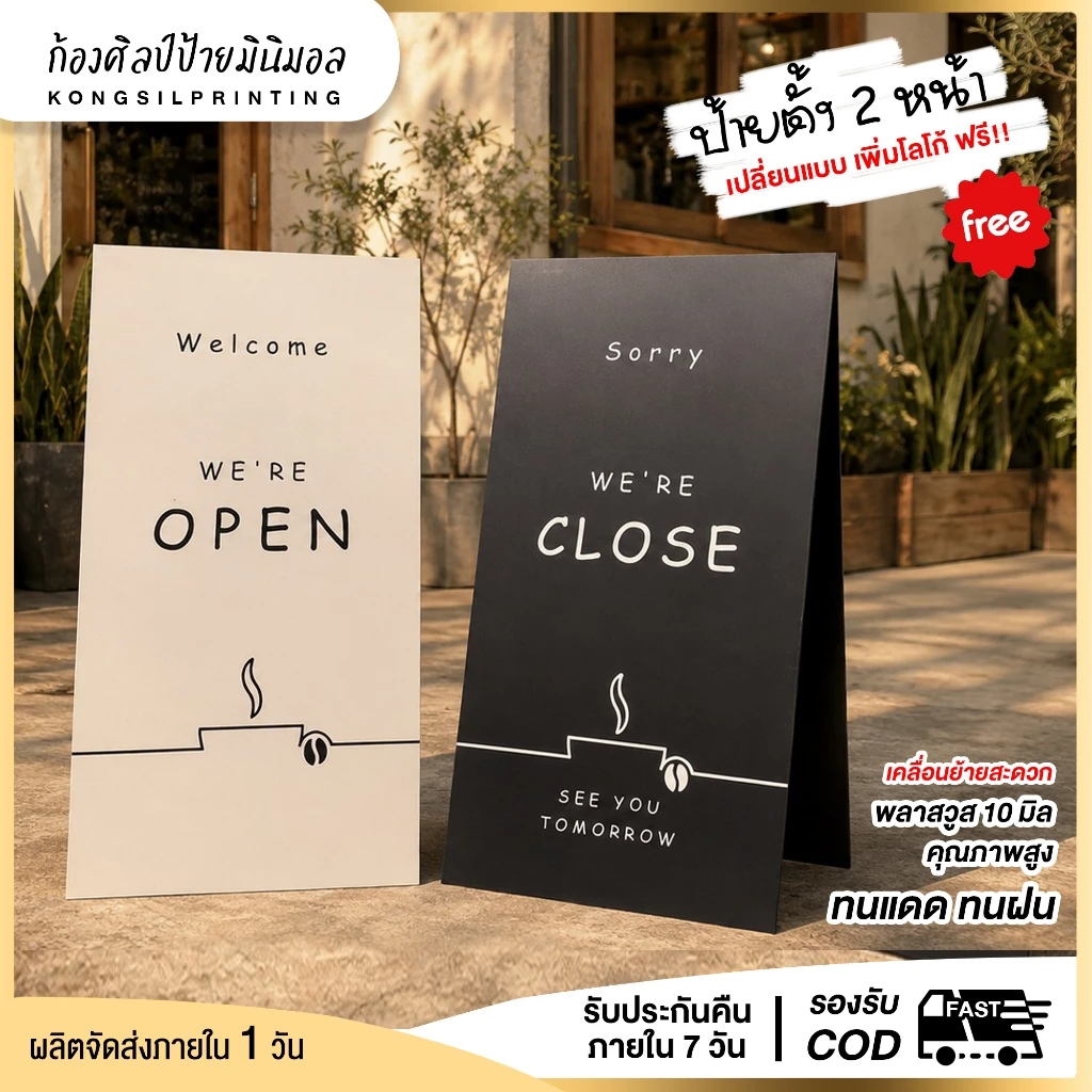 ป้ายคาเฟ่เปิด-ปิดพลาสวูสขนาด30x60cmส่งเร็วมาก sign เปลี่ยนแบบ เปลี่ยนสีได้ ป้ายตั้ง ป้ายเปลี่ยนแบบฟรี