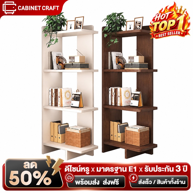 [👍ราคาถูก👍] CC ชั้นวางของไม้ ชั้นวางหนังสือ ชั้นวางของมัลต