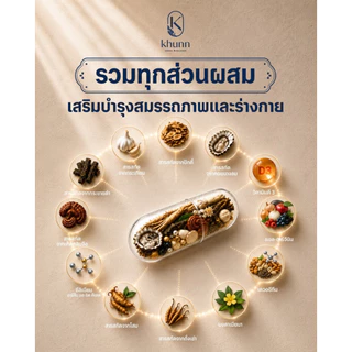 KHUNN Herbal Balance (6 แคปซูล/กล่อง)